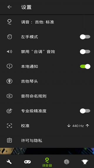 吉他调音器图1