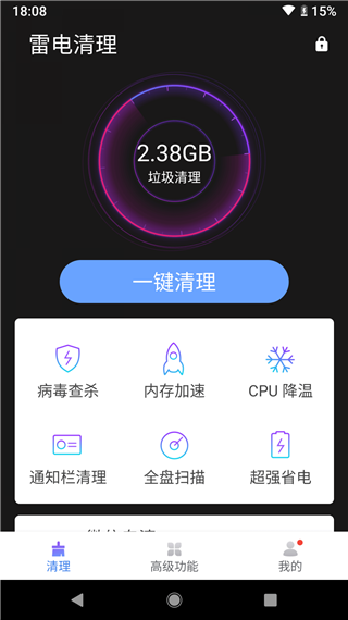 截图3