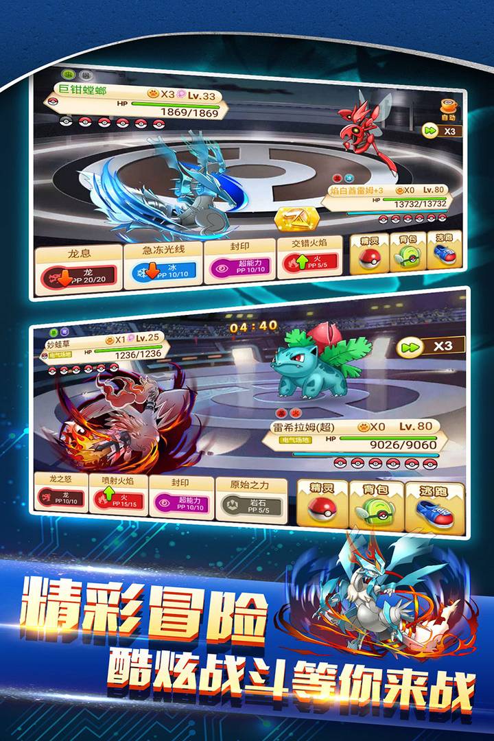 战斗吧精灵最新免费版图1