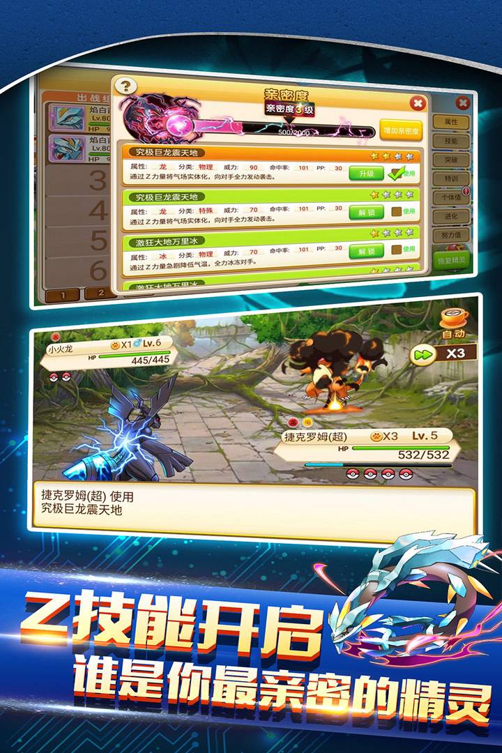 战斗吧精灵最新免费版图3