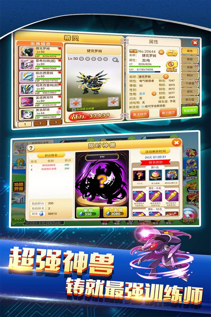 战斗吧精灵最新免费版图5