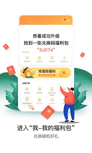 电信营业厅老年版截图2