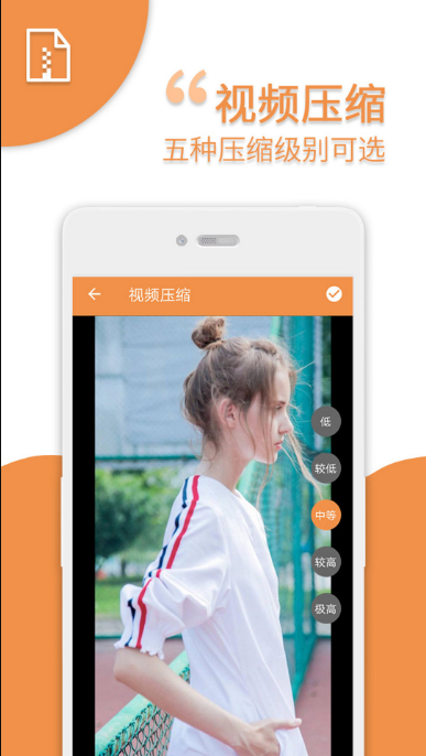 爱压缩app