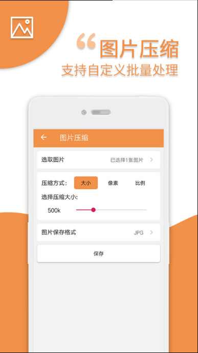 爱压缩app图1