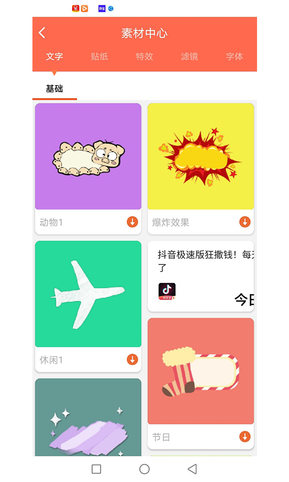 第一剪图2