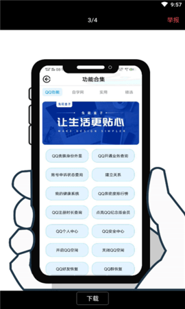 兔砸盒子图1