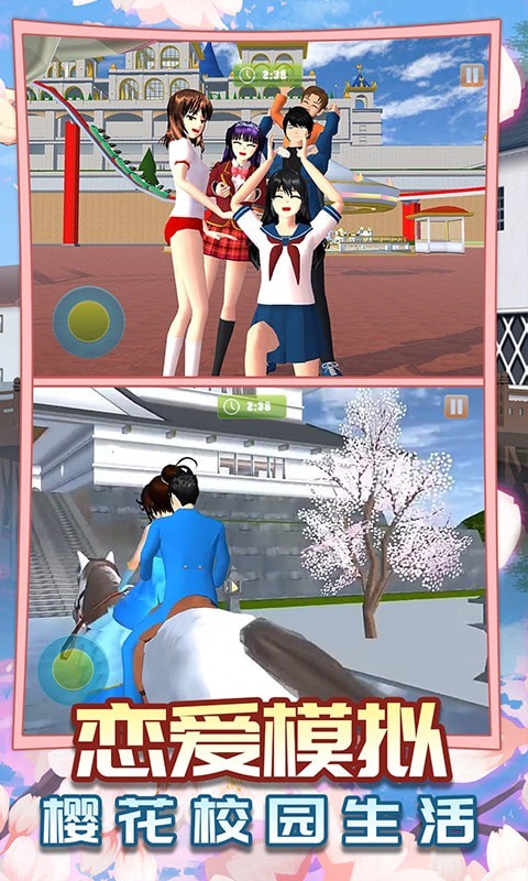樱花高校模拟家庭游戏安卓版