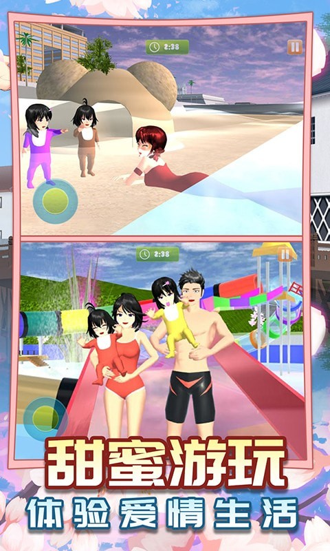 樱花高校模拟家庭游戏安卓版