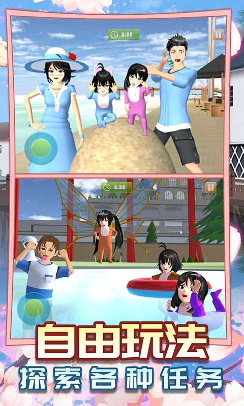 樱花高校模拟家庭游戏安卓版