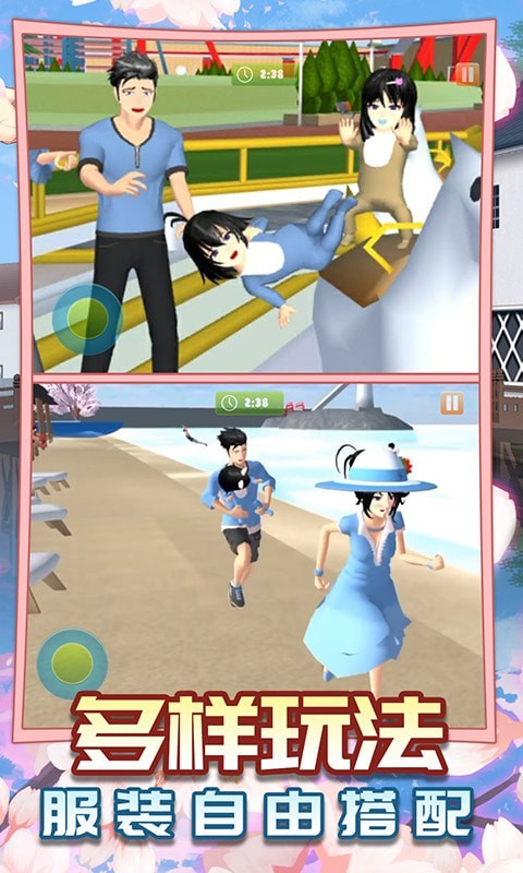 樱花高校模拟家庭游戏安卓版截图4