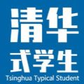 清华式学生图标