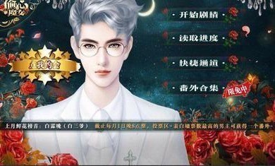 偷心魔女破解版完结金手指2024清软图1