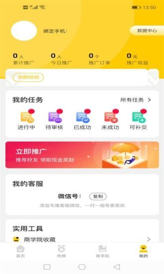 试客小站app图1