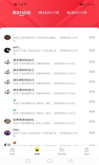 试客小站app图2