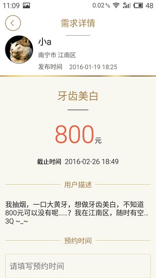 大笨象医生安卓版图3