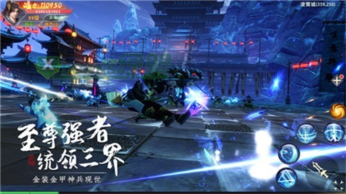 仙域飘渺行图3
