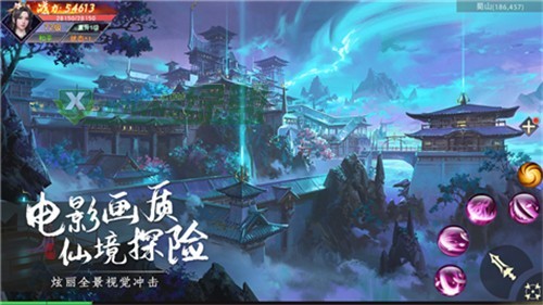 仙域飘渺行图1