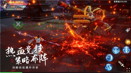 仙域飘渺行图2