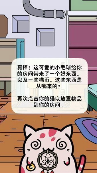 猫咪寻宝图1