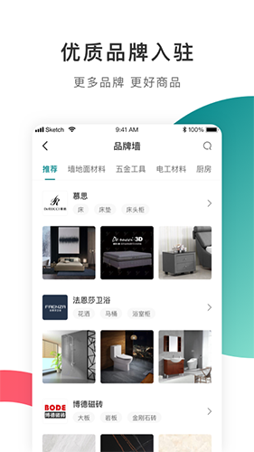 口袋家图3