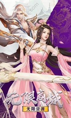 远古封神手游-2