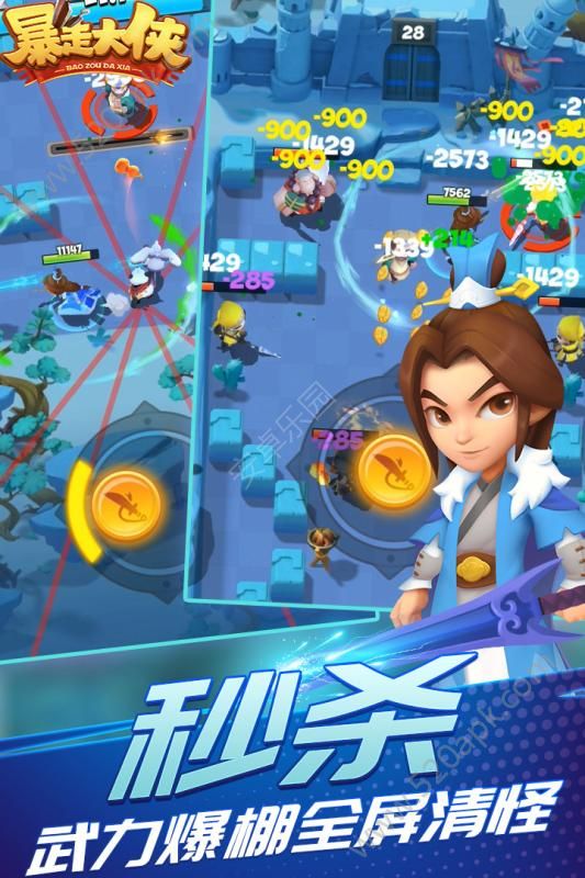 刀客大暴走图3