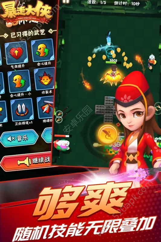刀客大暴走图1