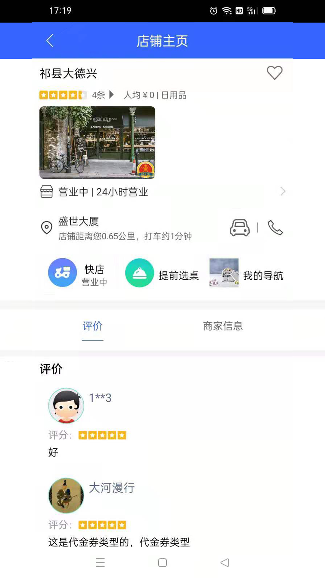 诚商诚图3
