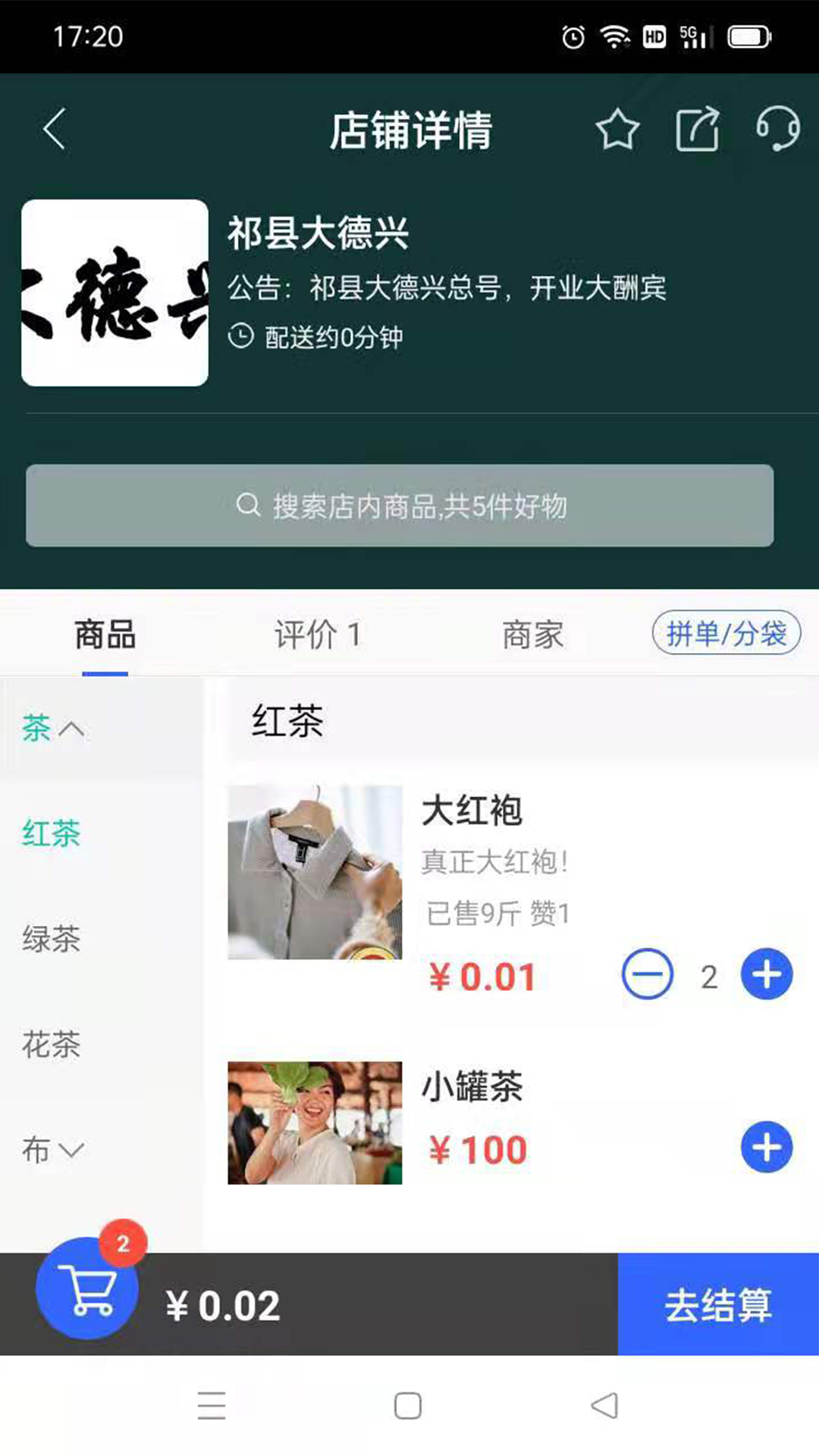 诚商诚图2
