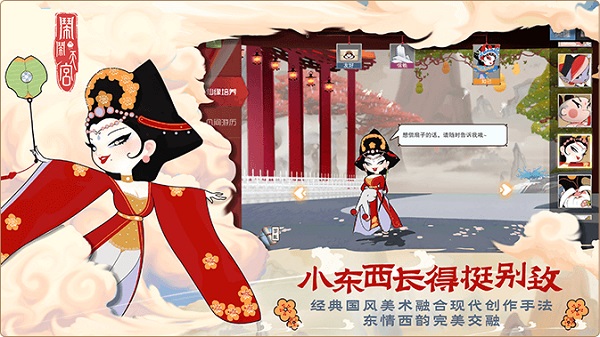 闹闹天宫正版图2