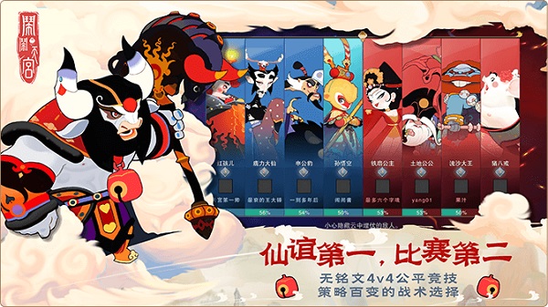 闹闹天宫正版图3