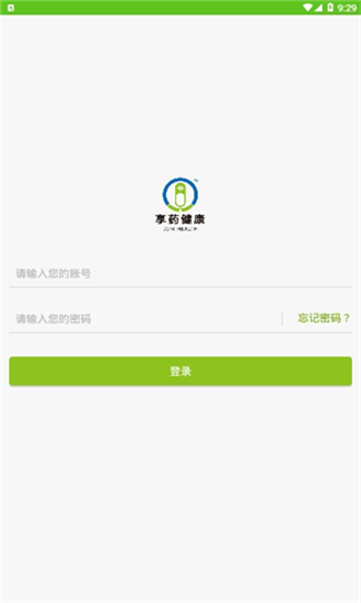 享药健康app第3张截图