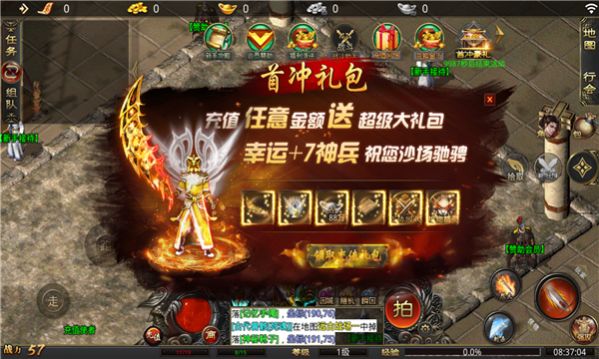 神魔专属图1