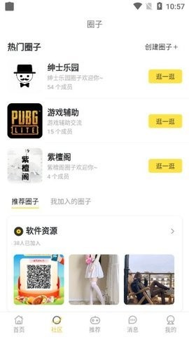 皮皮社区图2