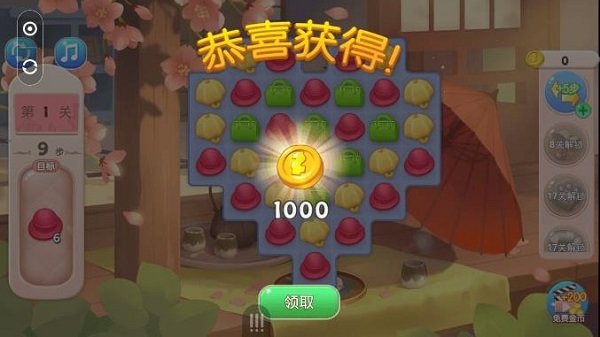 美美消消乐图2