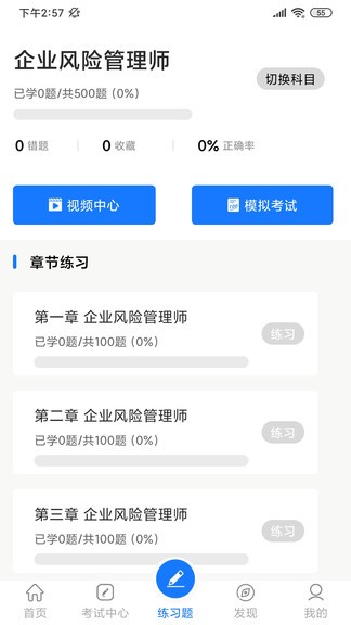 法律人才认证图3