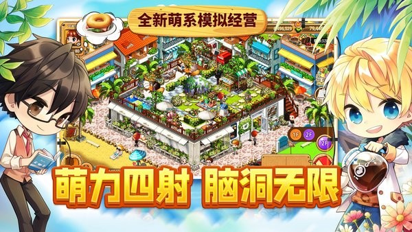 寻宝物语图1