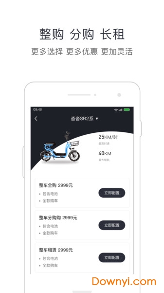蜜步出行图1
