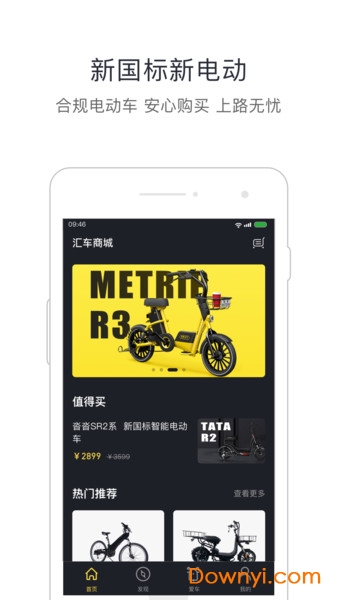 蜜步出行图2