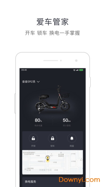 蜜步出行图3