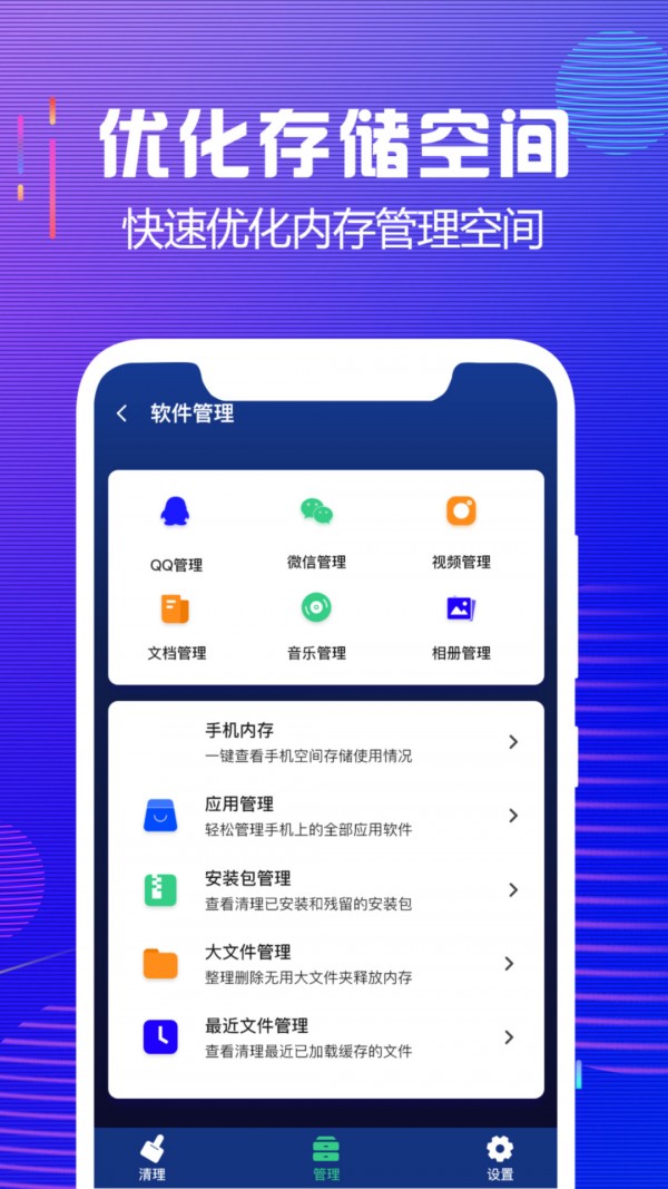 内存垃圾清理大师Cleaning图3