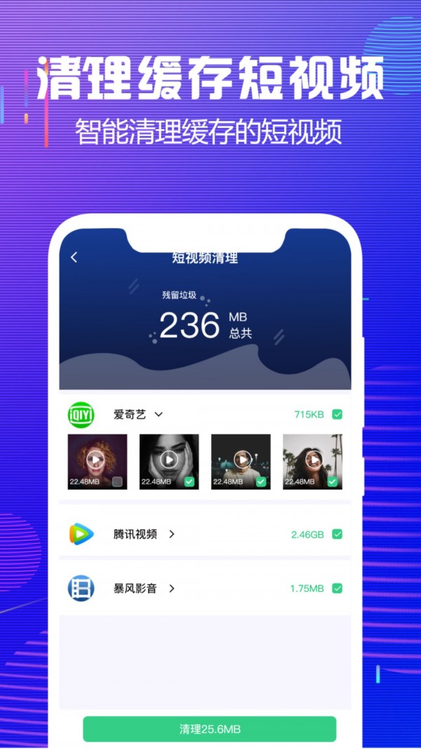 内存垃圾清理大师Cleaning图1