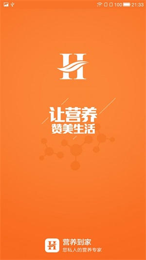 营养到家图2