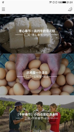 营养到家图1