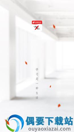 公交云课堂图4