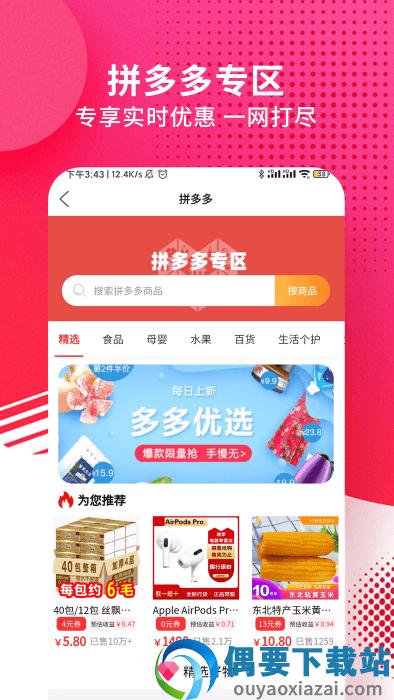 九趣猫优惠券图2