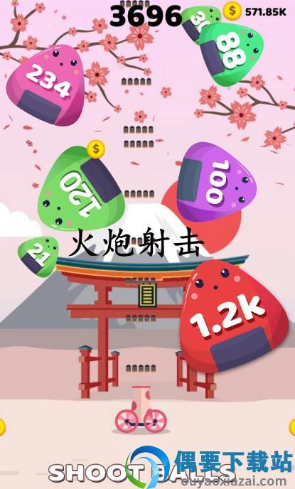 火炮射击游戏