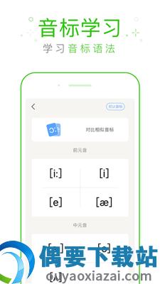 缤纷英语听力APP官网版免费下载图3