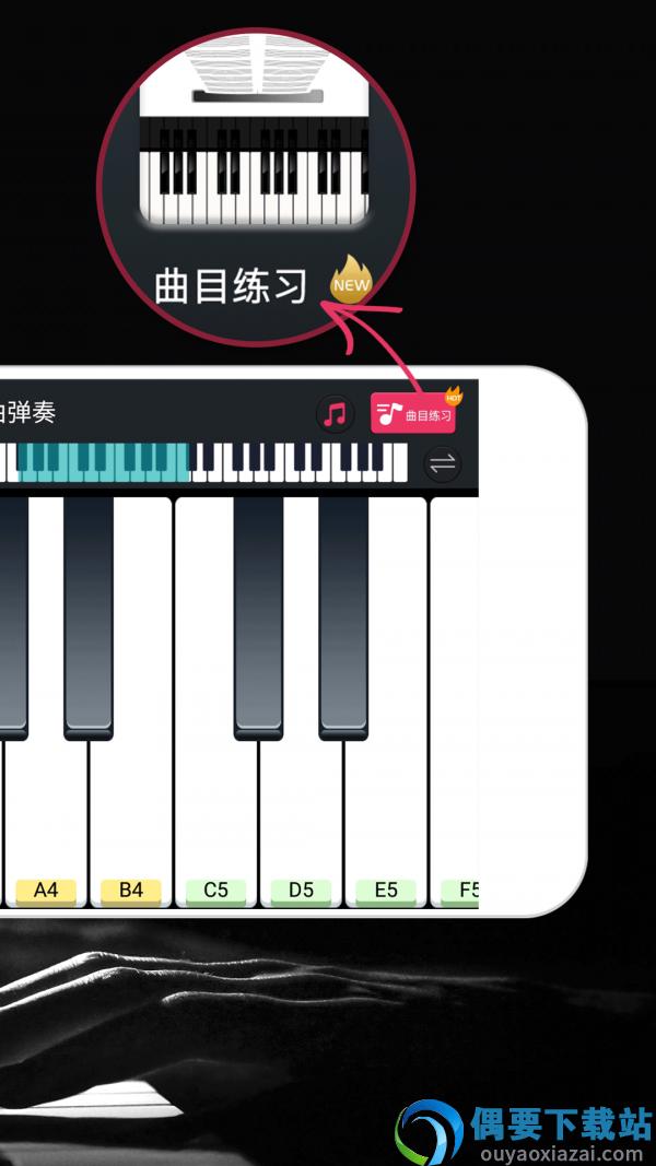 模拟钢琴软件图2
