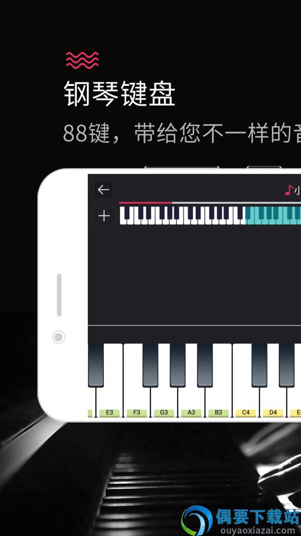 模拟钢琴图3